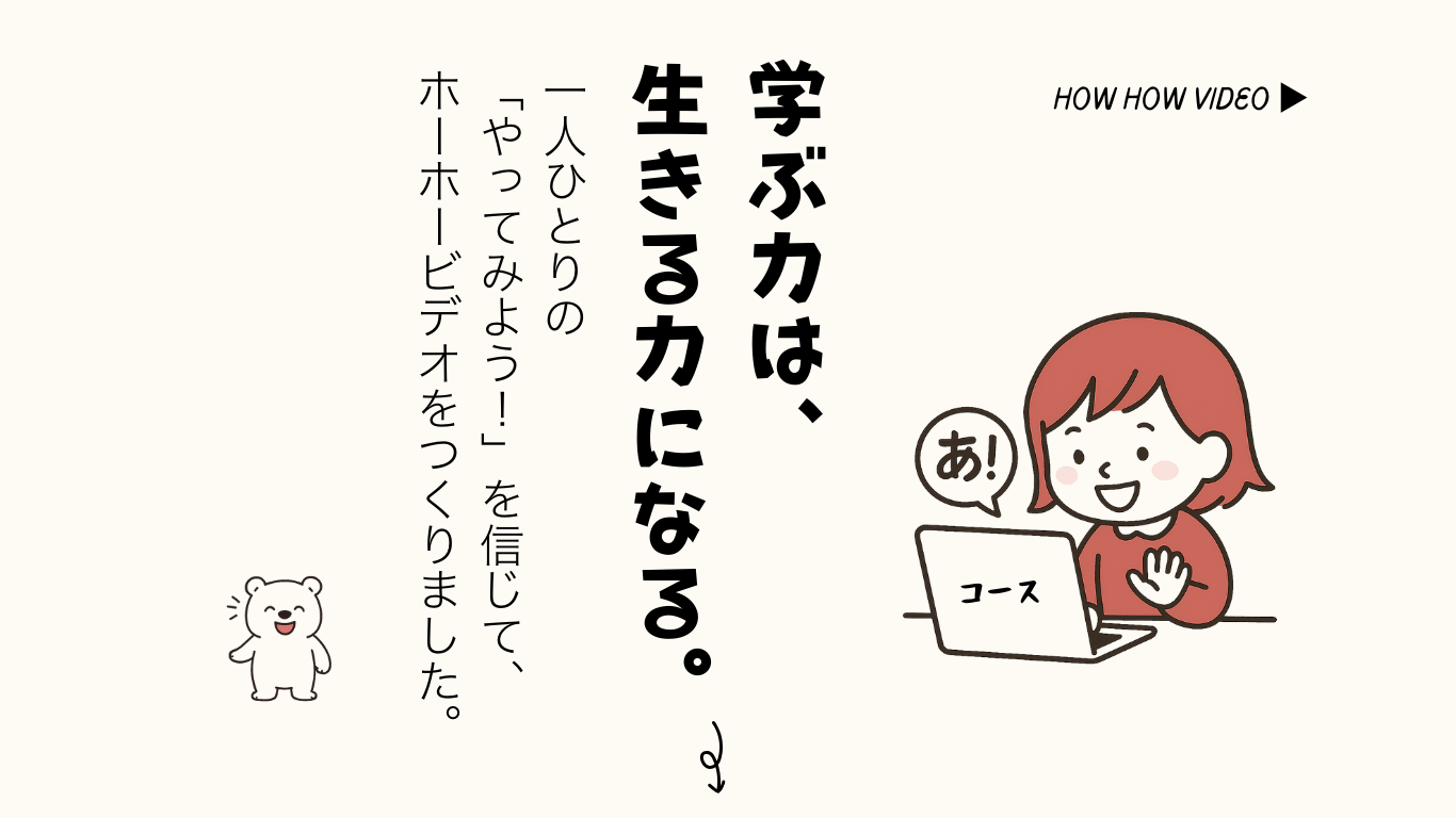 ホーホービデオ 前田大介